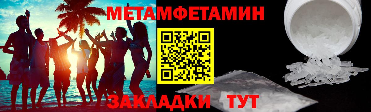 Амфетамин Розовый  Вход с VPN  Стрежевой 