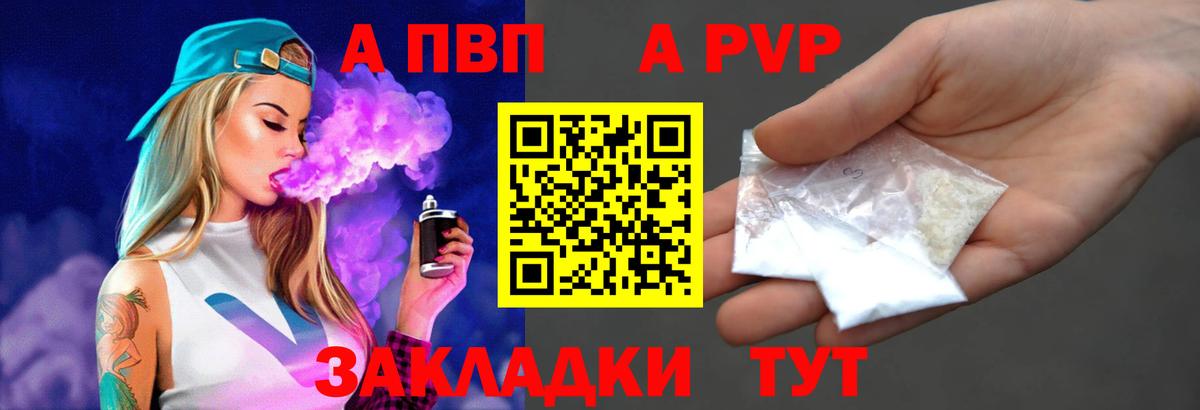 A PVP кристаллы Стрежевой