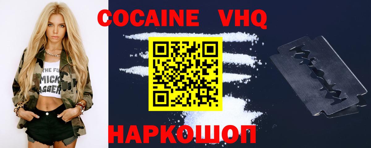 Кокаин Боливия  Cocaine 99%  Вход с VPN  Стрежевой 