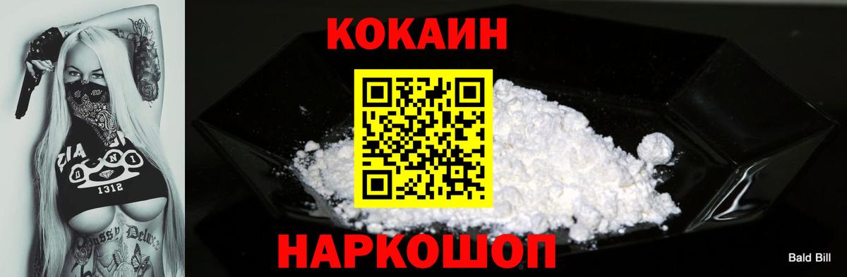 COCAIN Колумбийский Стрежевой