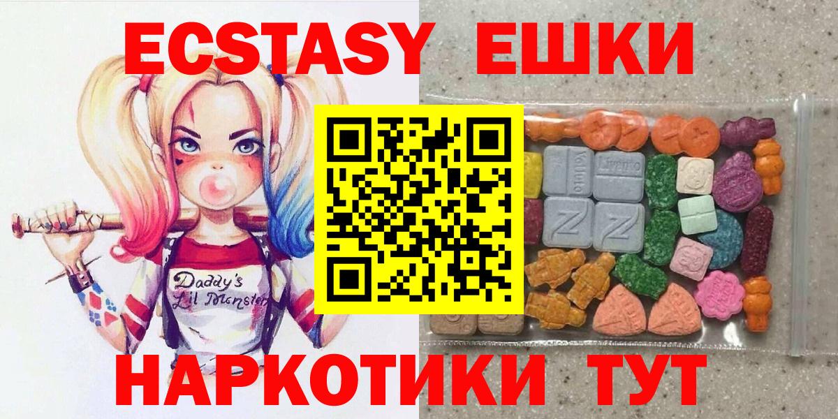 Стрежевой  Экстази 99%  купить наркотики цена  Вход с VPN  Экстази круглые 