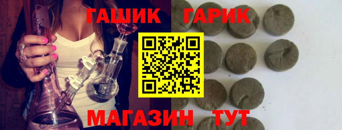 ГАШ Cannabis  как найти закладки  Стрежевой  ГАШИШ 40% ТГК  Вход с VPN 