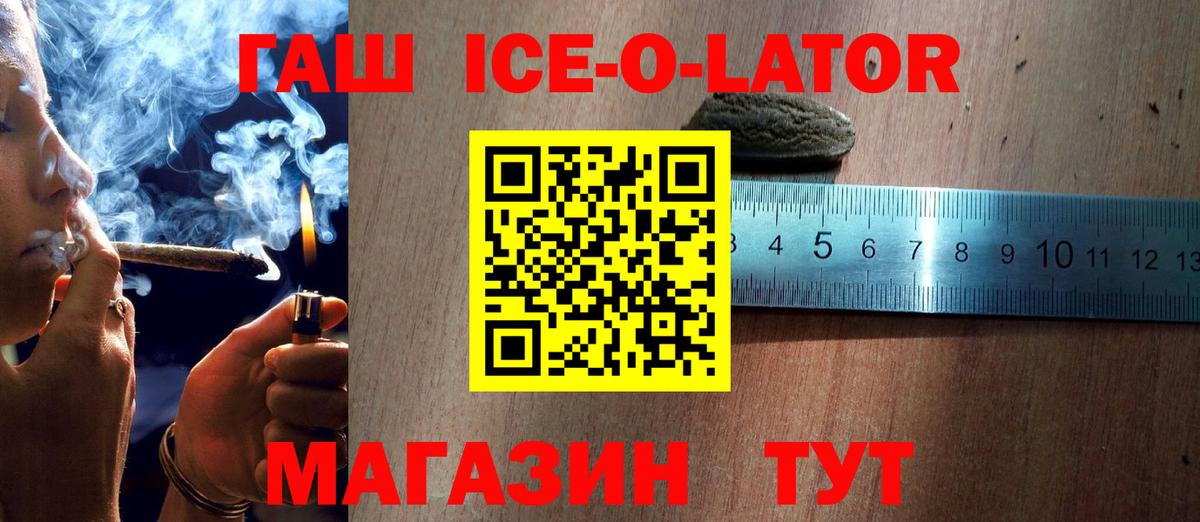 ГАШИШ хэш Стрежевой