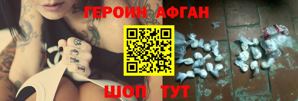 ГЕРОИН  Вход с VPN  Стрежевой  ГЕРОИН гречка 