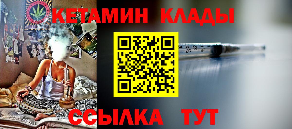 Кетамин VHQ  Вход с VPN  Стрежевой 