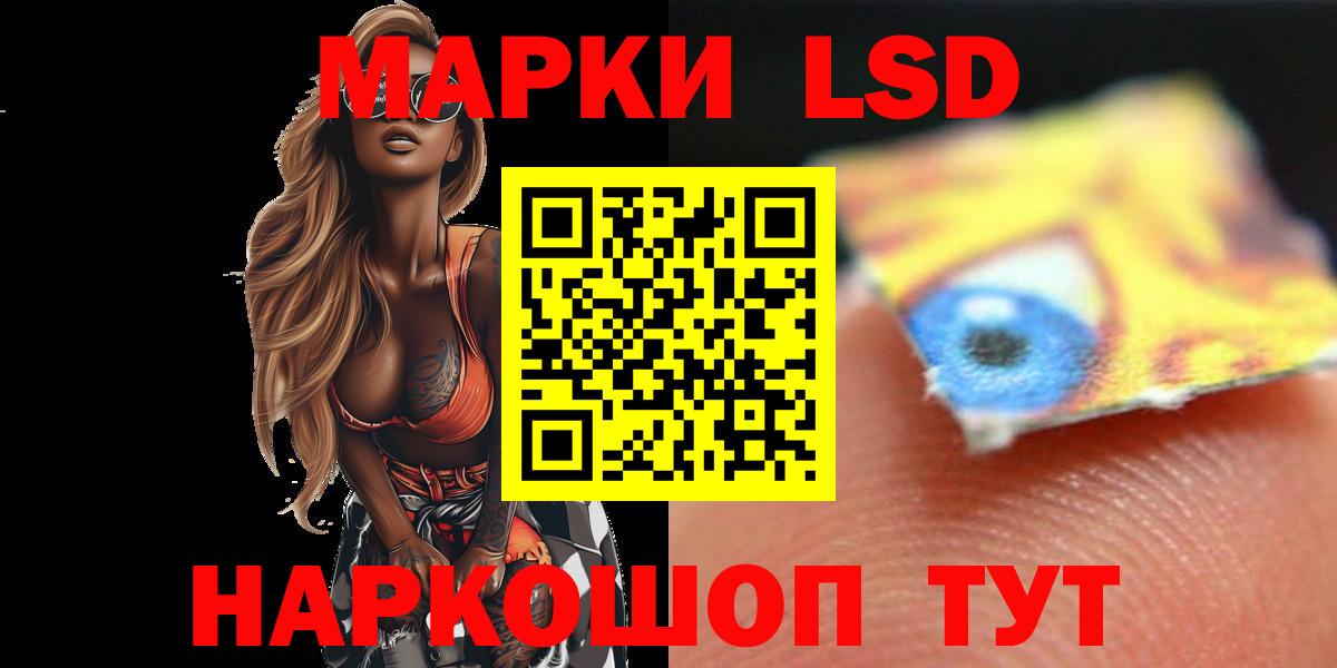 ЛСД экстази кислота Стрежевой