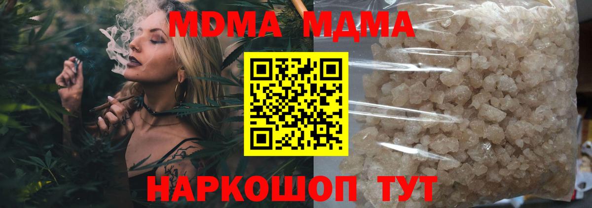 МДМА Molly  Вход с VPN  Стрежевой 