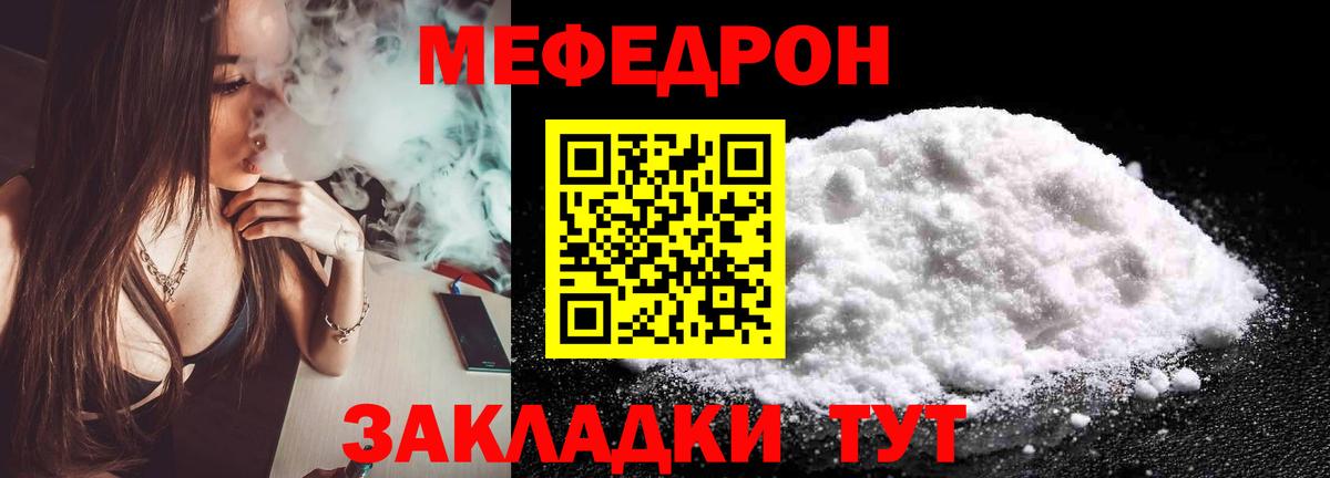 МЕФ  Вход с VPN  Мефедрон  Меф VHQ  Меф кристаллы  Стрежевой 