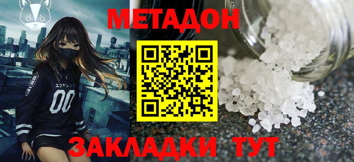 OMG ссылки  МЕТАДОН мёд  Вход с VPN  Метадон мёд  Стрежевой 