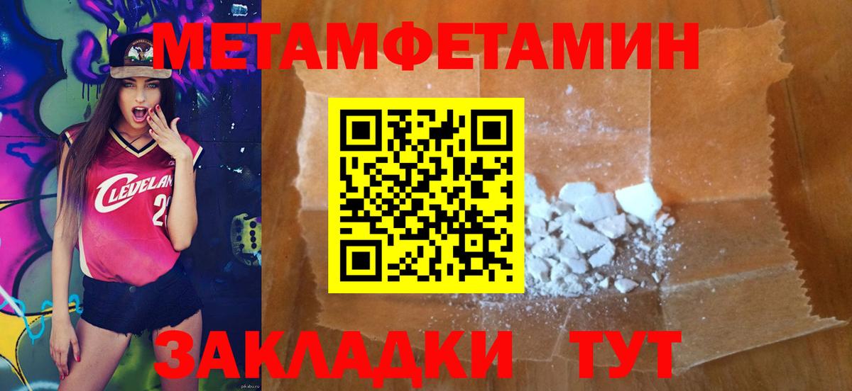 Первитин Декстрометамфетамин 99.9%  Вход с VPN  Стрежевой 