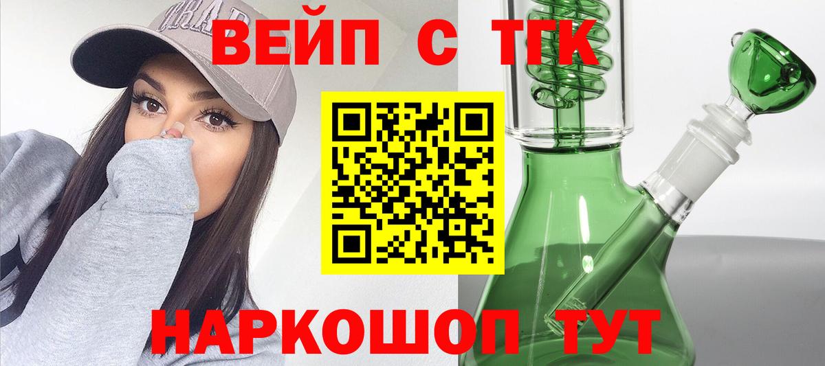 Дистиллят ТГК жижа Стрежевой