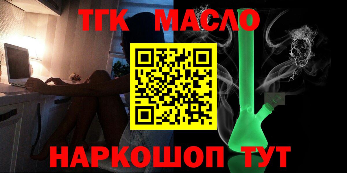 Стрежевой  купить   Вход с VPN  Дистиллят ТГК концентрат 
